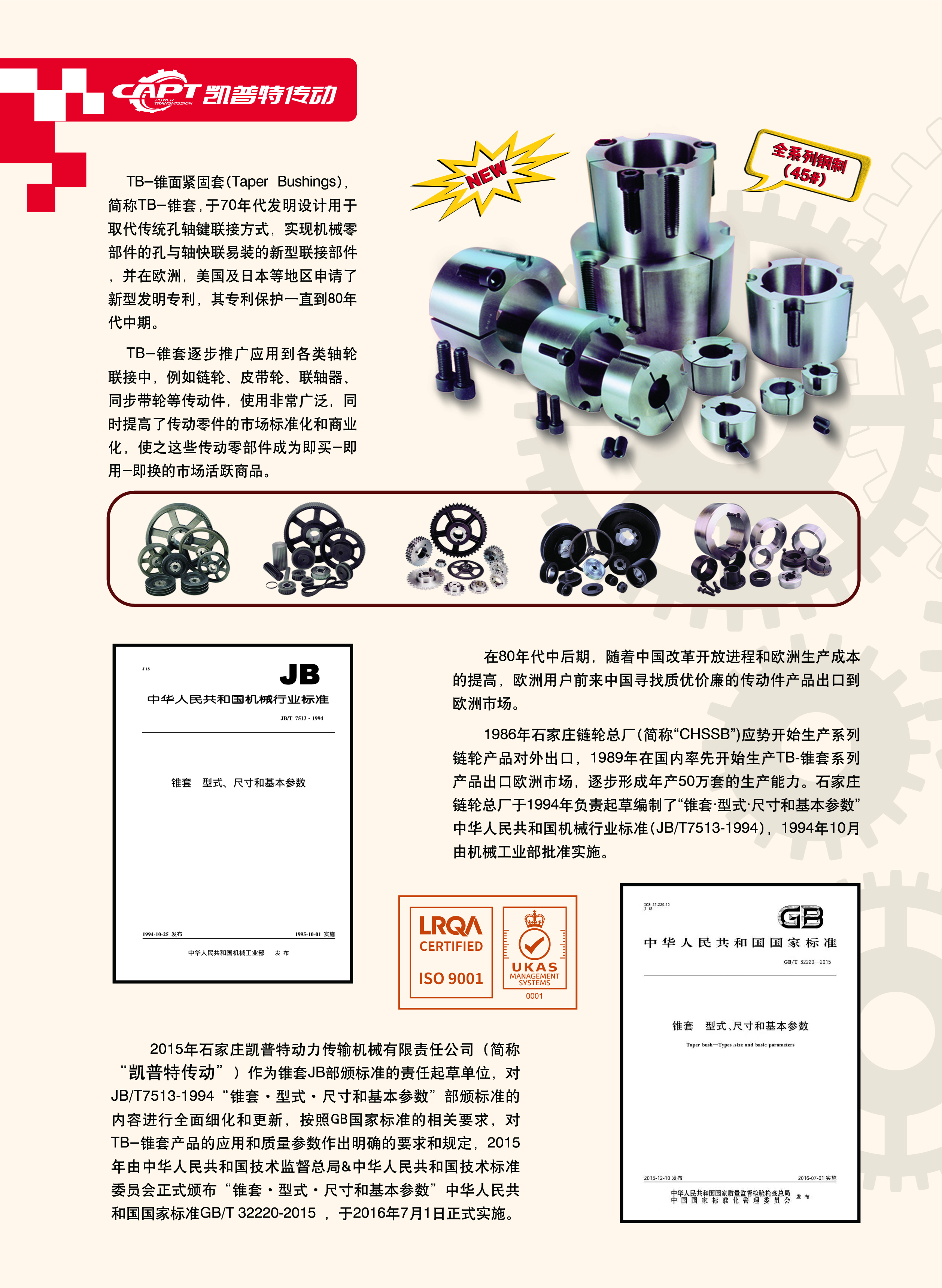 錐套宣傳頁(yè)