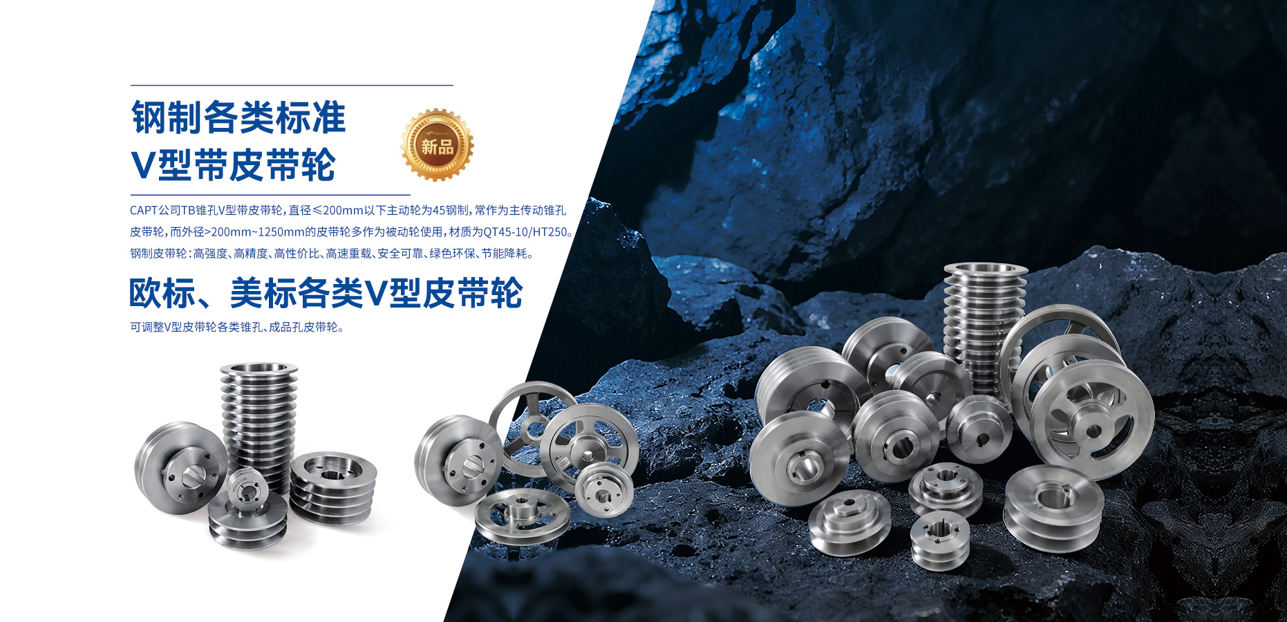 鋼制各類標(biāo)準(zhǔn) V型帶皮帶輪